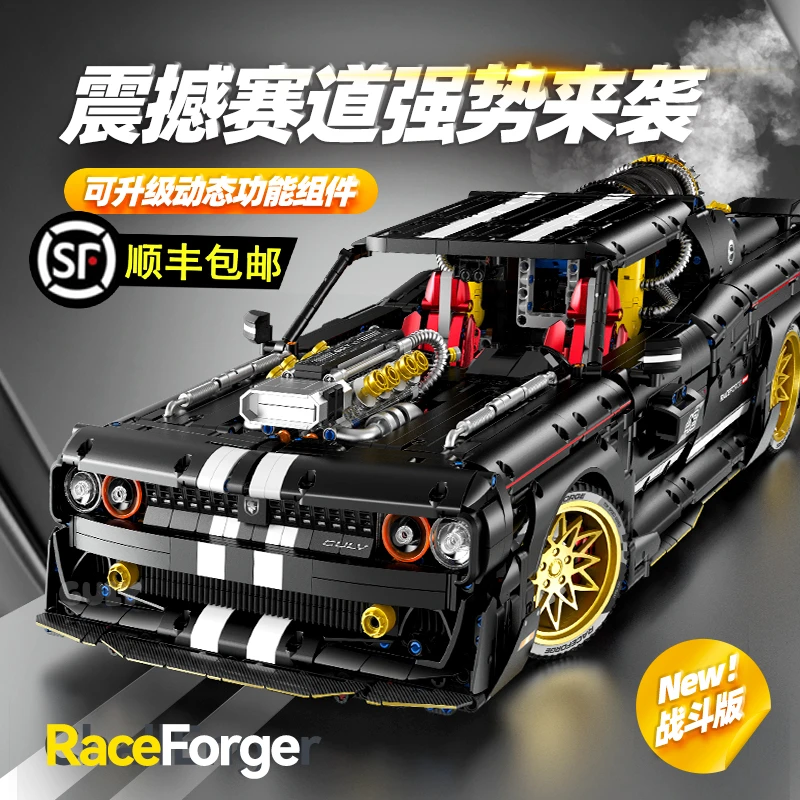【顺丰包邮】古励10637速度激情道奇战马超跑高难度拼装diy积木模型