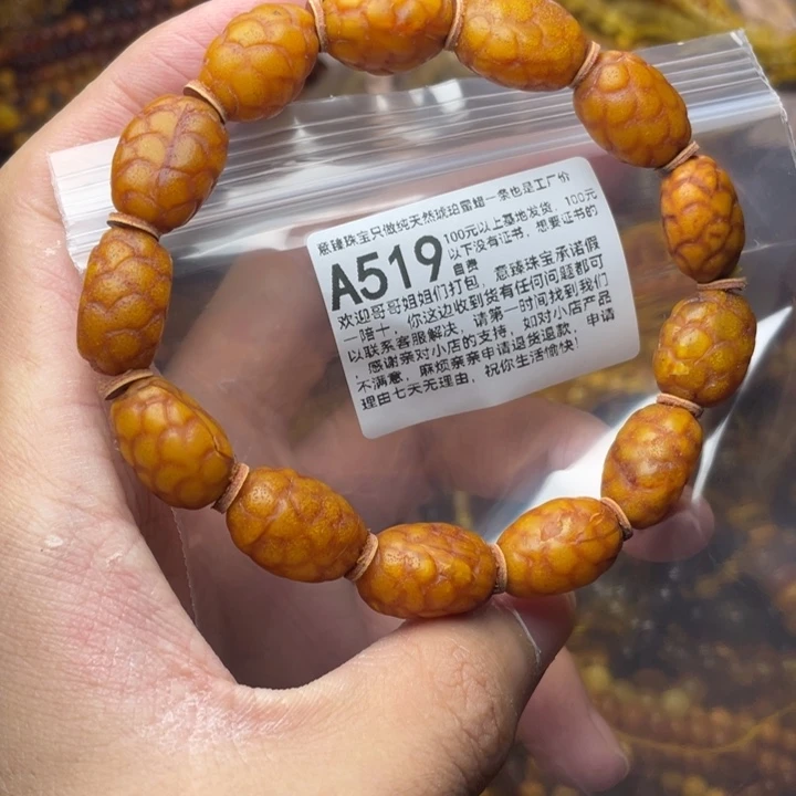 未镶嵌琥珀珠宝奇石