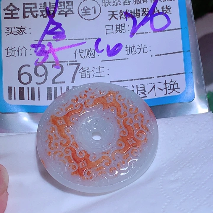 金***焱翡翠未镶嵌挂件uuu