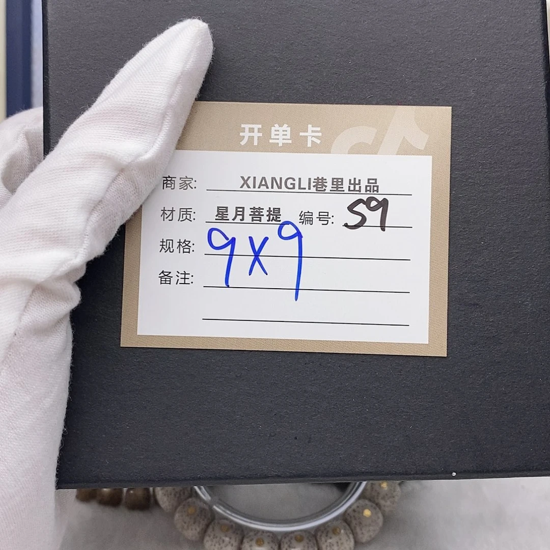 吊坠星月菩提11112222S9