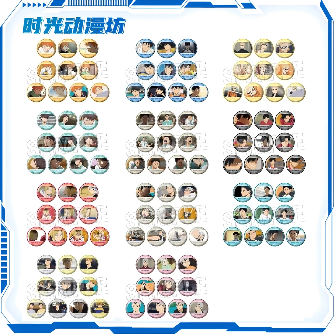 【时光谷】排球少年新个人池系列