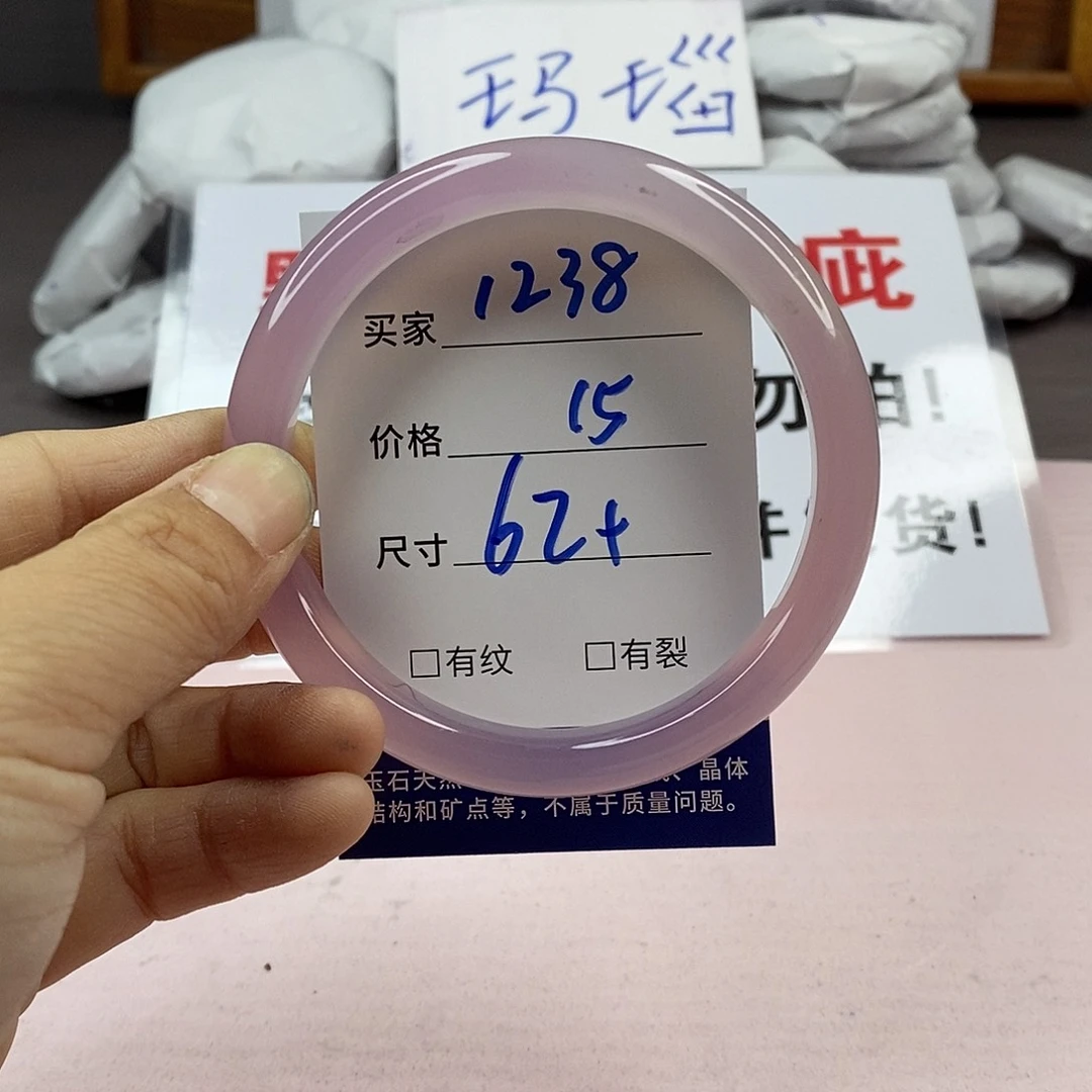 玛瑙/玉髓手镯未镶嵌1238