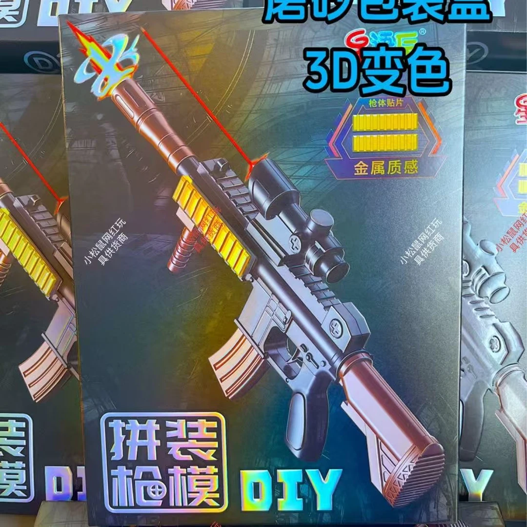 拼装模型手工DIY板件积木校边店热卖