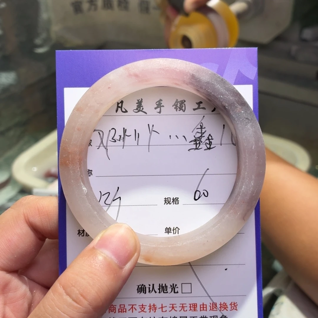 邓***儿石英质玉手镯未镶嵌