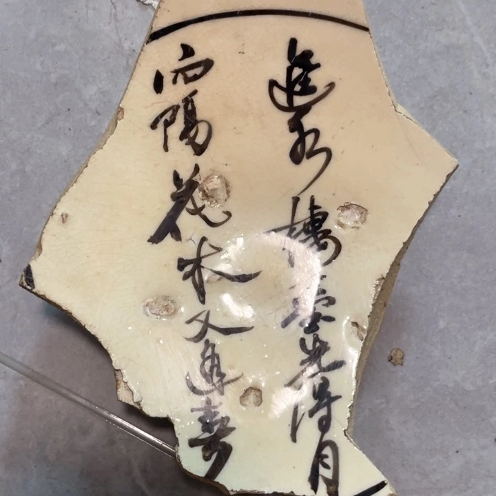 瓷片五大名窑瓷器摆件