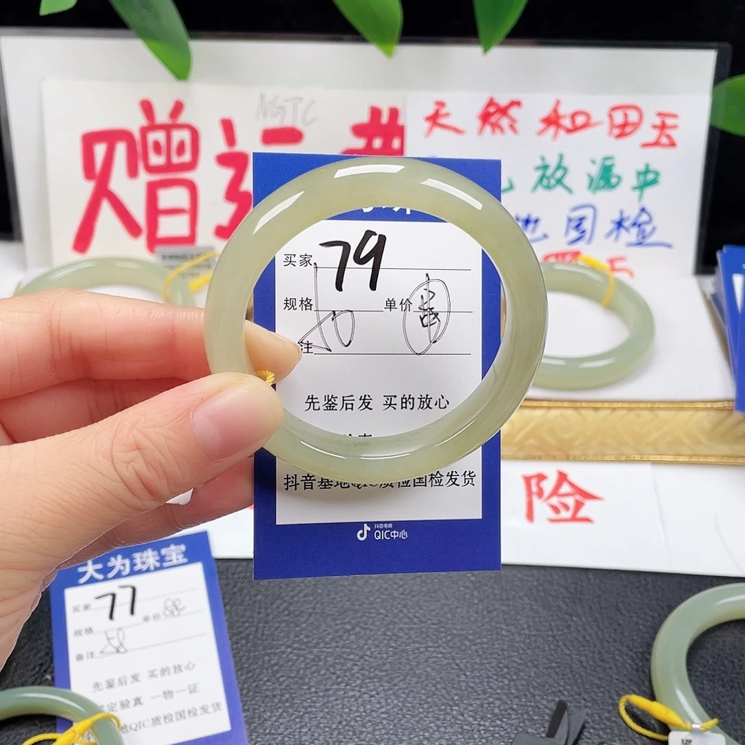 未镶嵌手镯和田玉嗯*