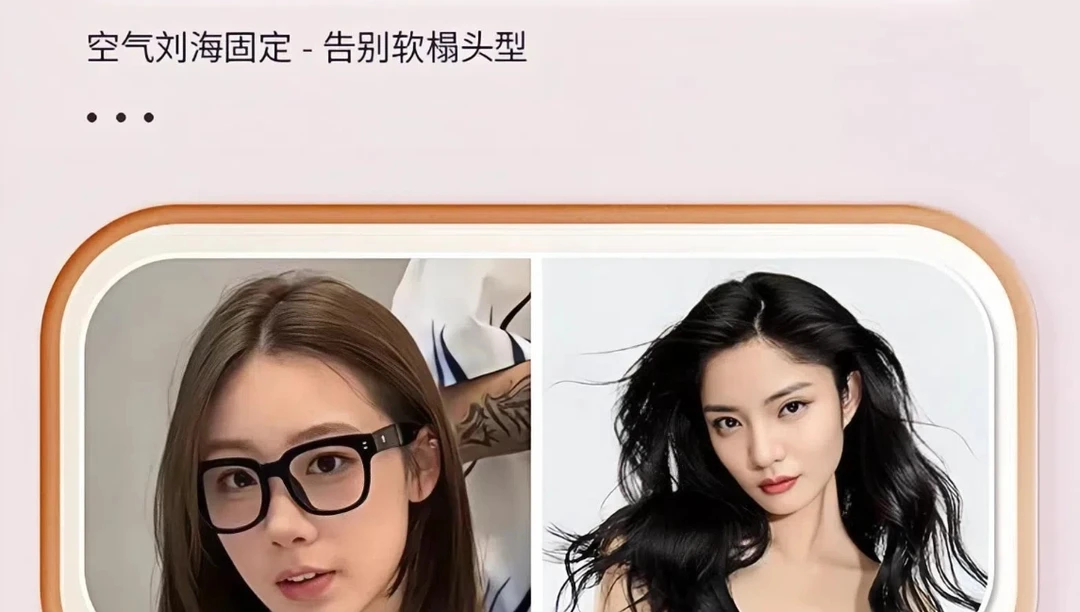 多用发阿卡粉色神器