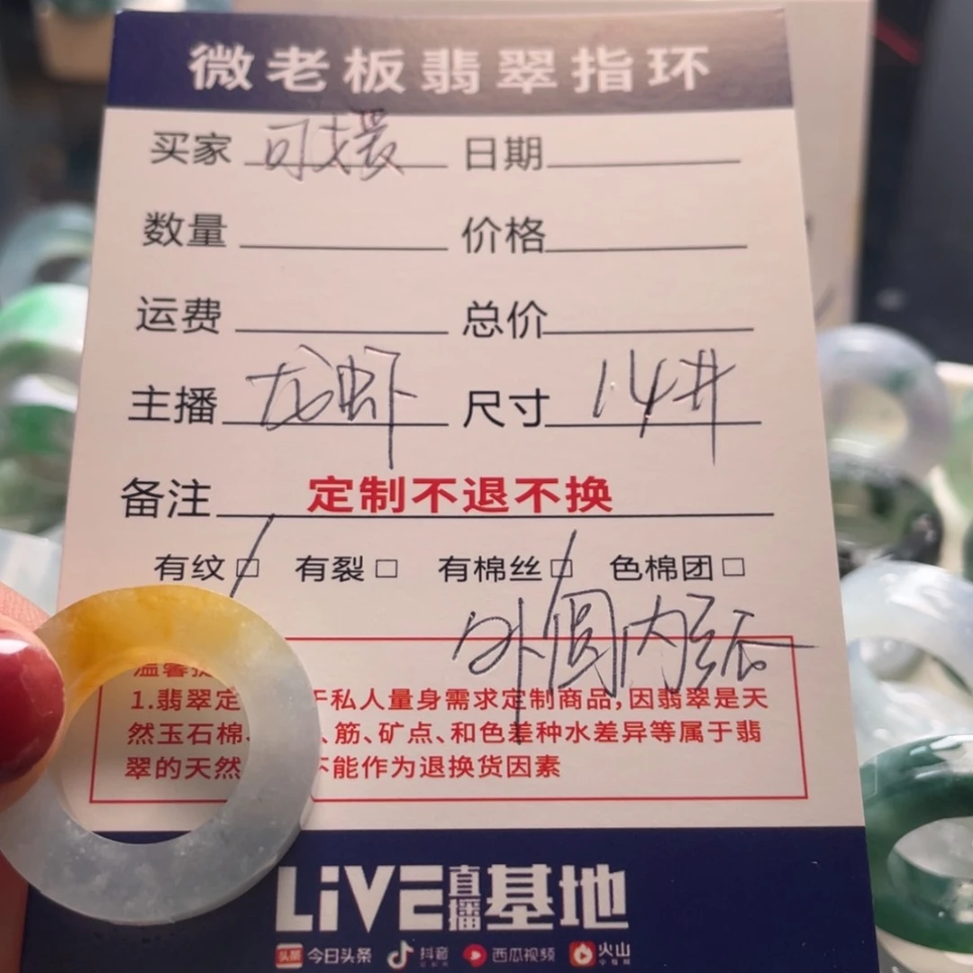 定制翡翠未镶嵌脾**嫒戒指