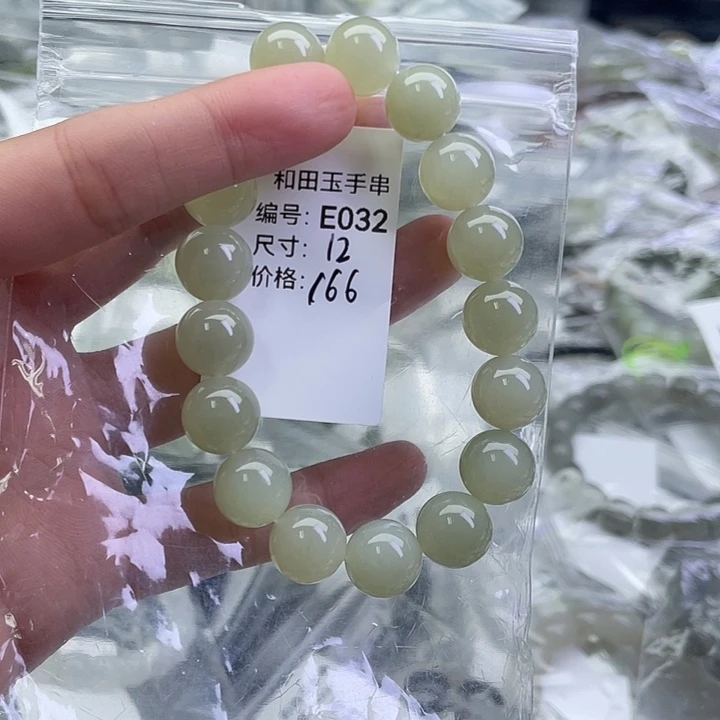 和田玉未镶嵌手串