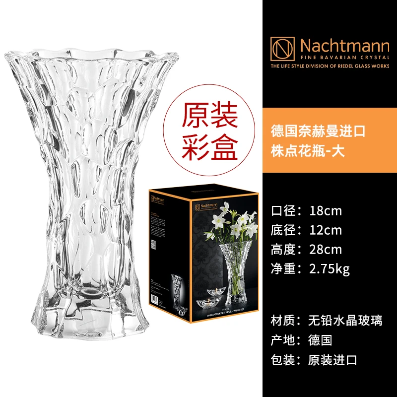 【单支】NACHTMANN/娜赫曼德国进口水晶水立方花瓶28cm