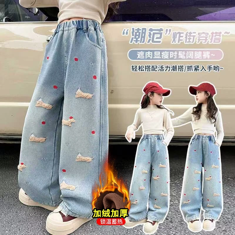 女童加绒裤子秋冬款儿童冬季加厚牛仔裤中大童一体绒直筒阔腿裤潮