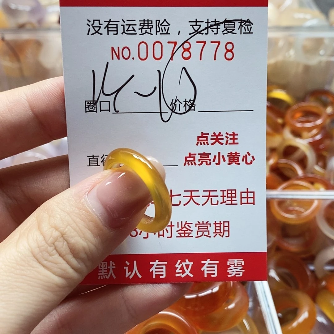 未镶嵌戒指玛瑙/玉髓