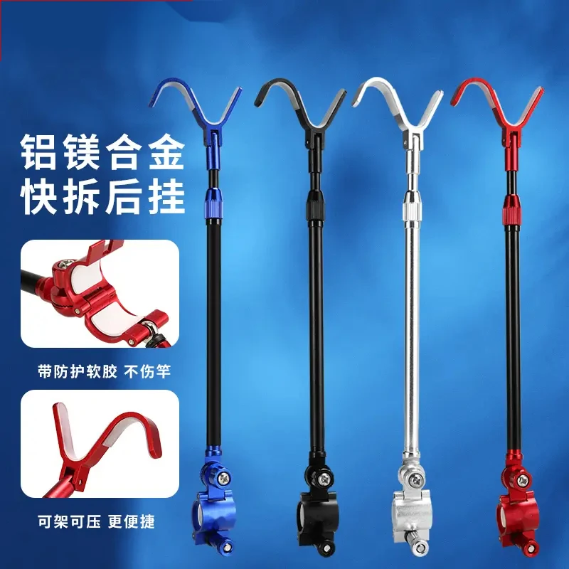 【后挂支架】通用铝合金竿挂防滑架杆鱼竿钓鱼羊角头快拆支架后挂