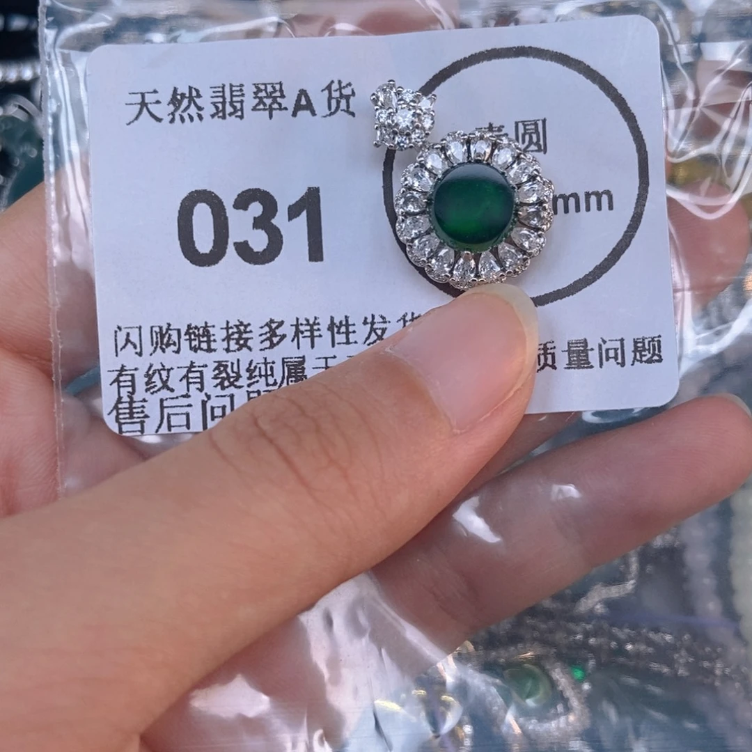 吊坠(不含链)未镶嵌翡翠
