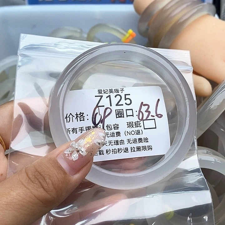 新***睫手镯玛瑙/玉髓未镶嵌125