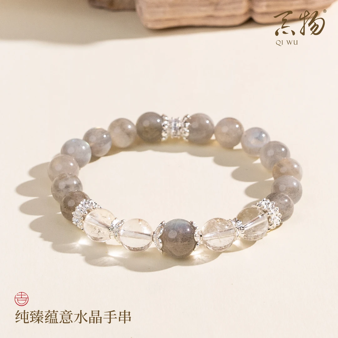 纯臻蕴意灰月光水晶手串