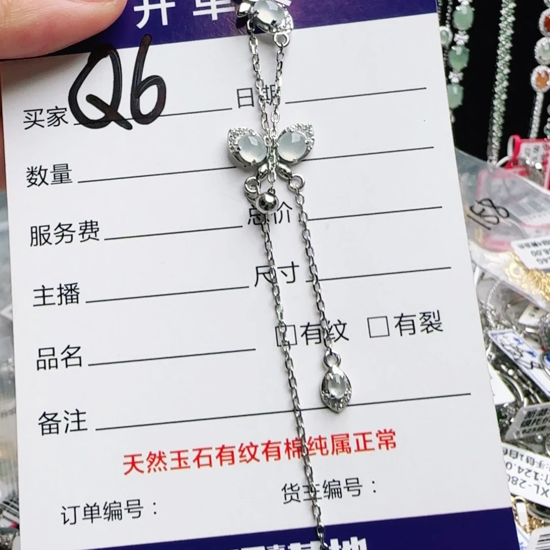 银S925镶嵌手链翡翠