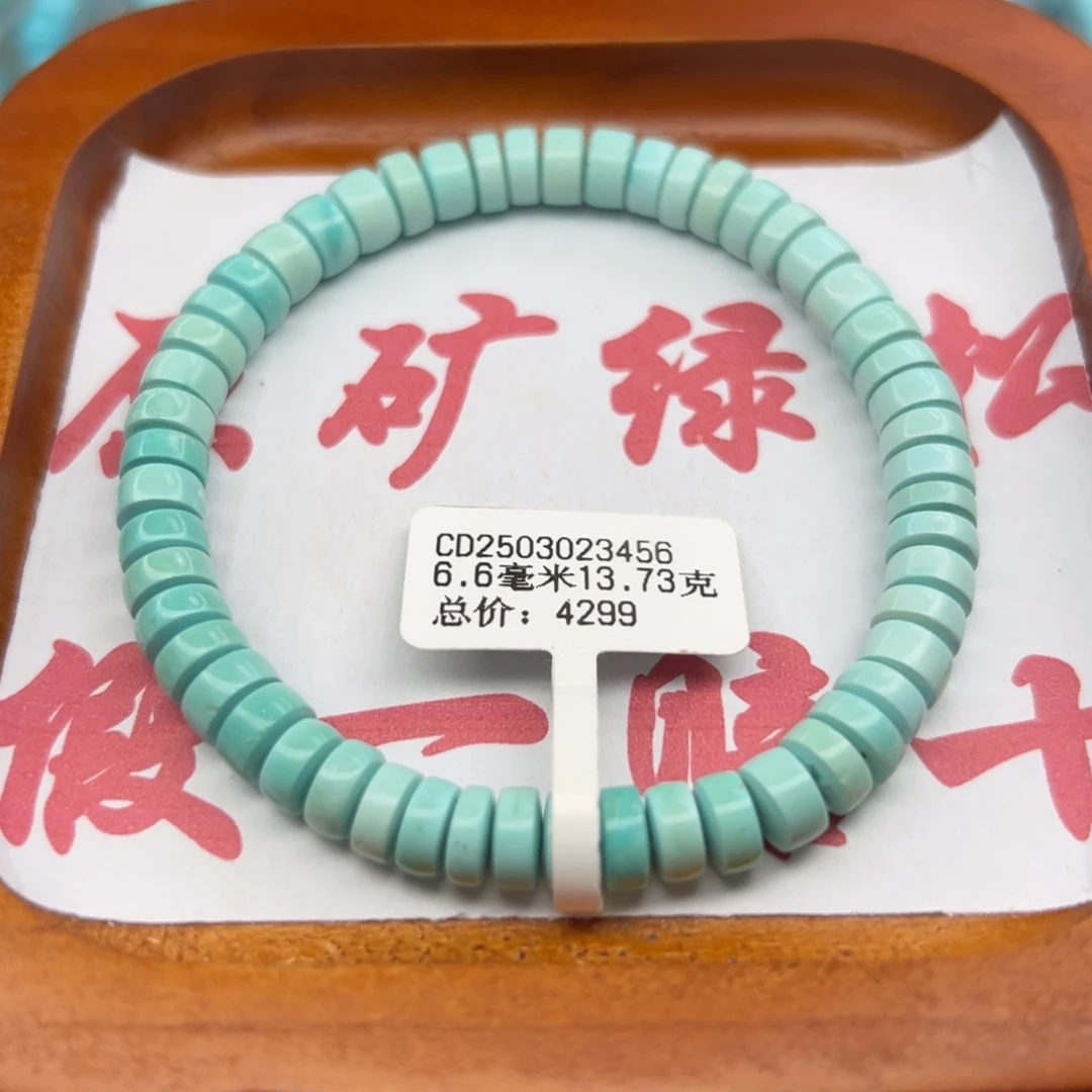 绿松石未镶嵌珠宝半成品