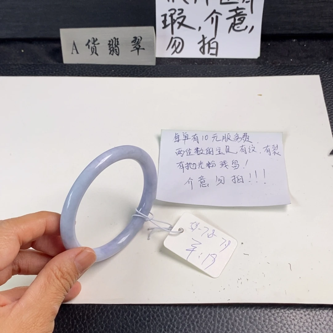 翡翠未镶嵌手镯59圆条31