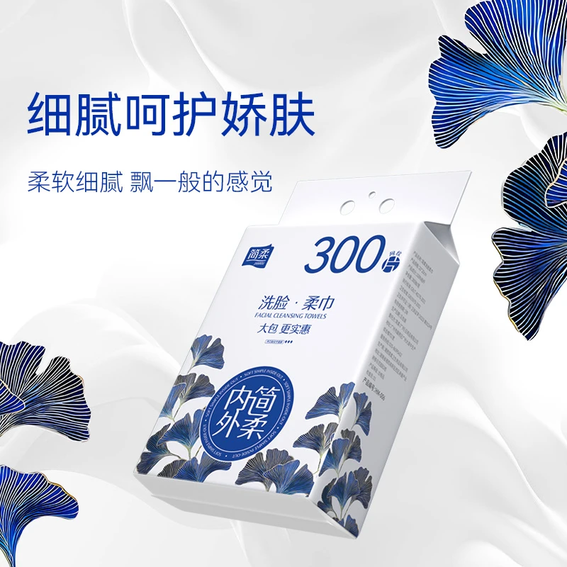 简柔柔软干湿两用洁面巾加大绵柔一次性家用卸妆加厚抽取式洗脸巾