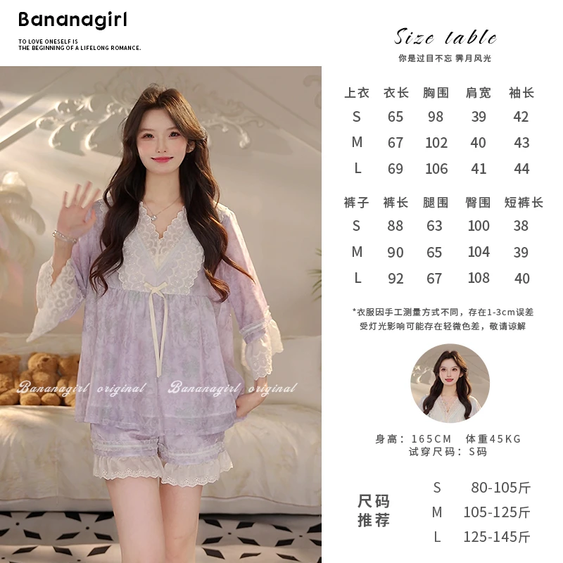 Bananagirl【紫茵葶】睡衣女春夏新款中袖套装时尚家居服可外穿