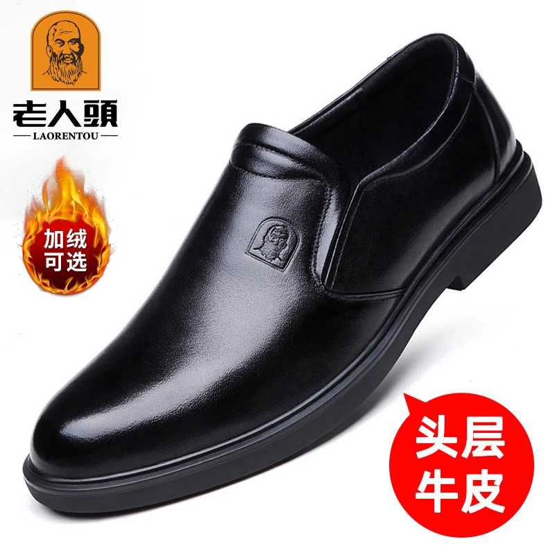 老人头男鞋秋季爸爸鞋真皮透气软底防滑商务休闲皮鞋男中老年男鞋