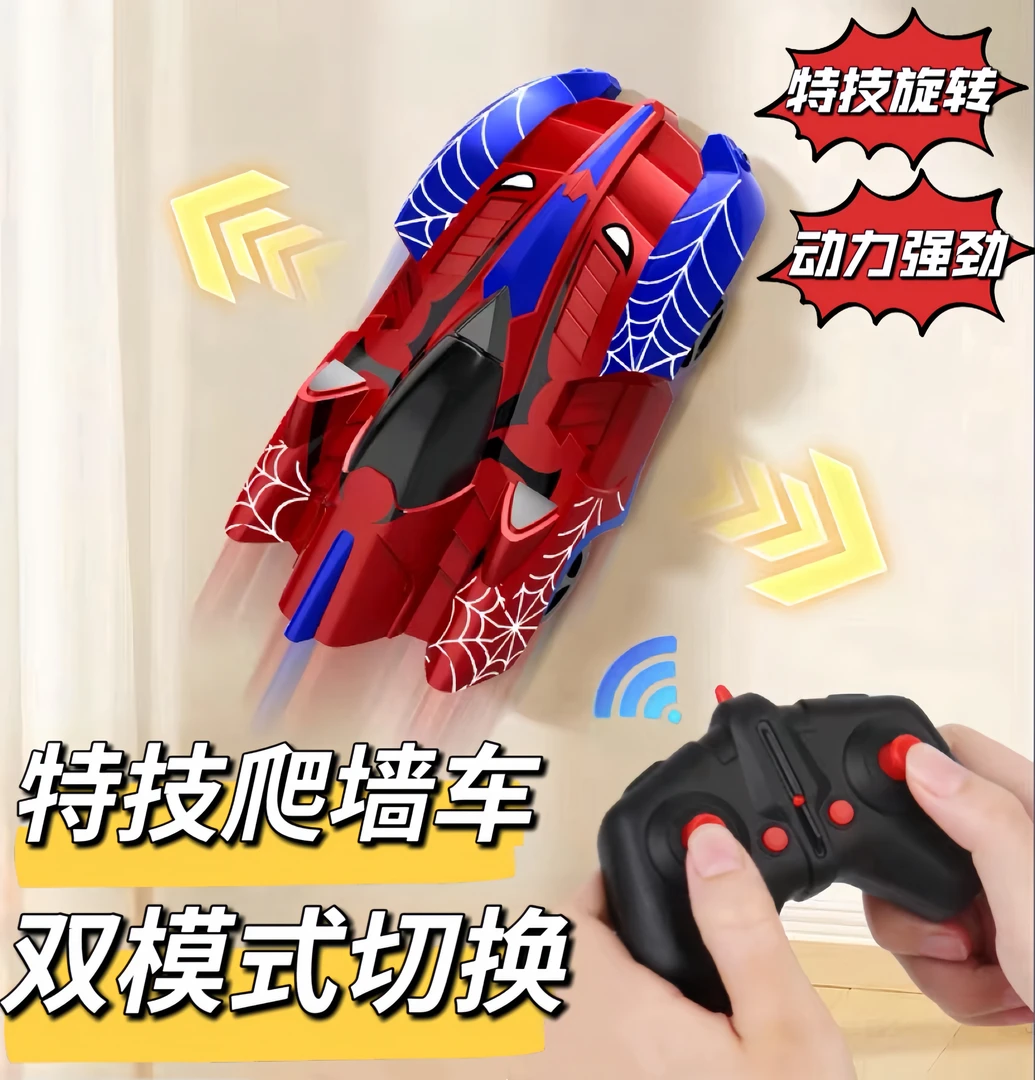 遥控RC特技车追光爬墙车红外线感应赛车手表遥控汽车儿童玩具车