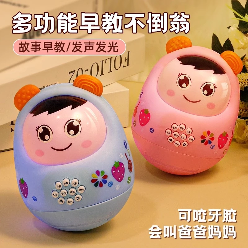 不倒翁大号宝宝可啃咬益智音乐早教机儿童0一1岁玩具男孩女孩启蒙