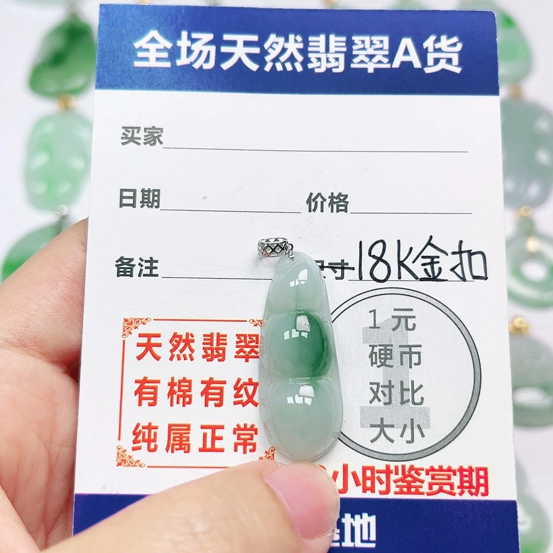 18K金镶嵌挂件翡翠