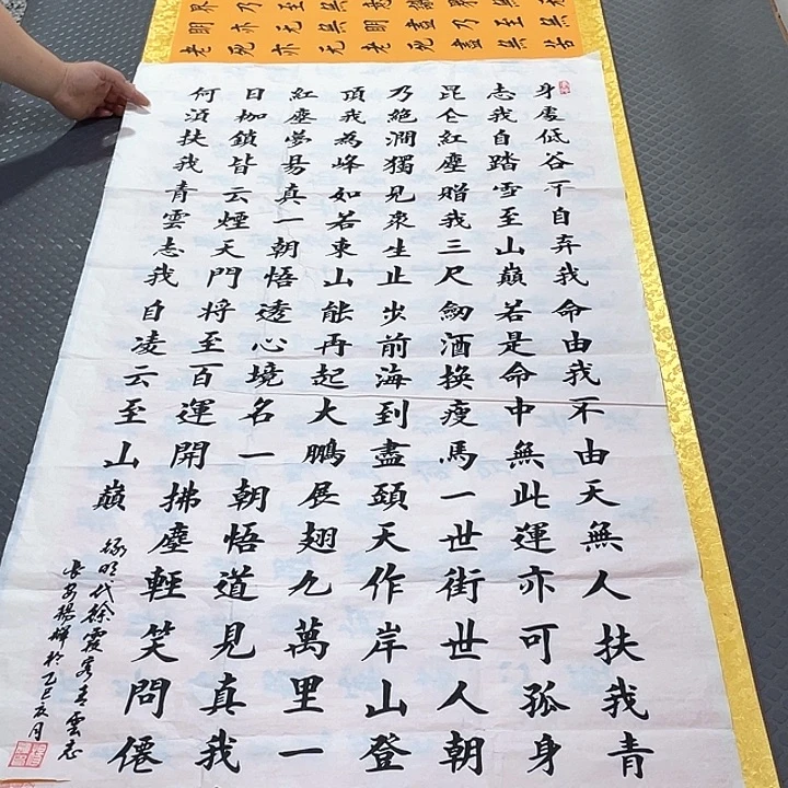 书法老师真人作品100