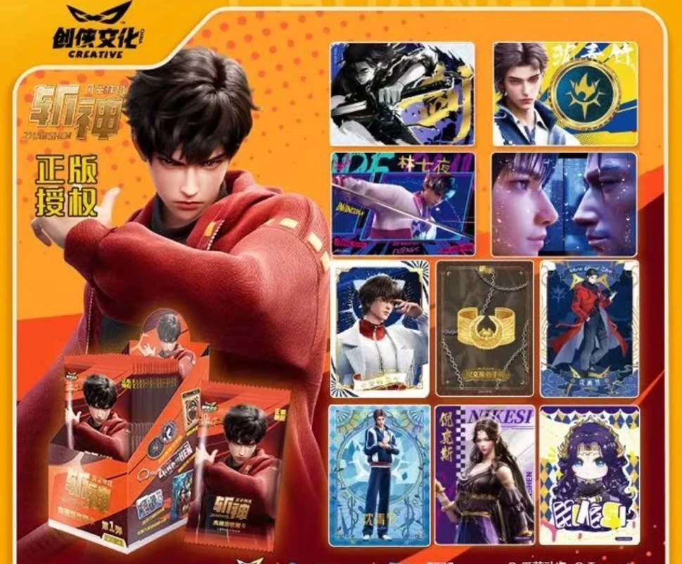 【妮】一直拆 斩神 盲盒收藏卡牌