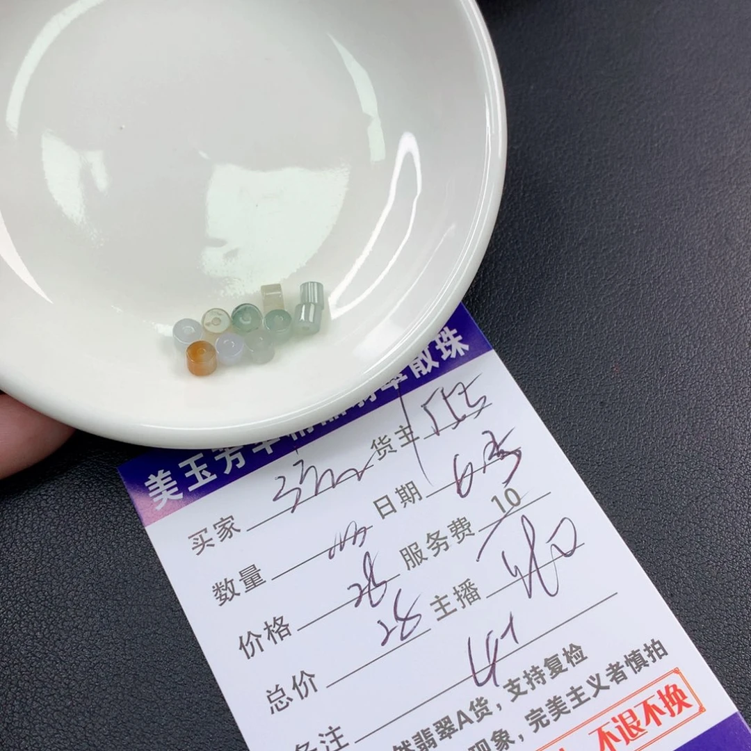 未镶嵌手链翡翠流*