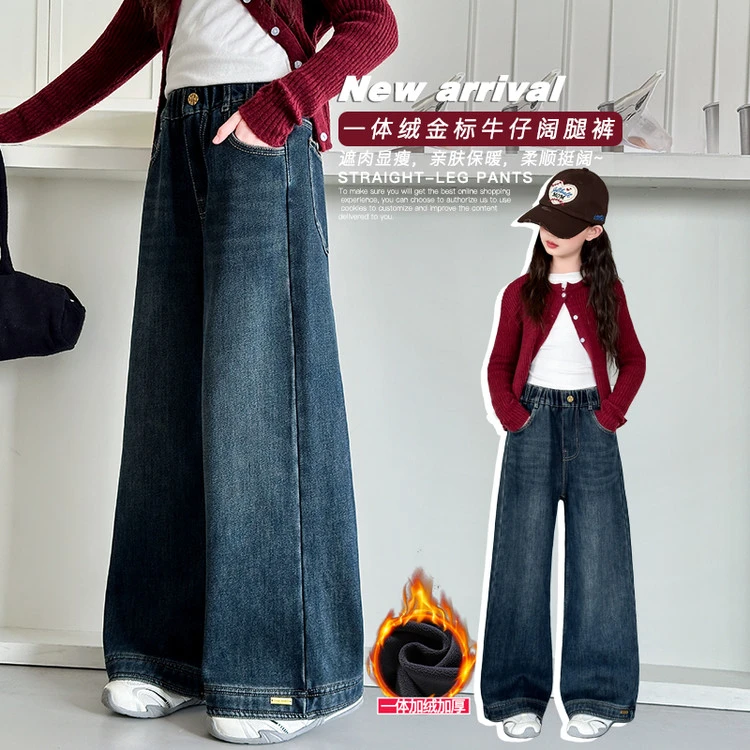 女童加绒裤子冬季2025新款儿童加厚一体绒牛仔裤女大童直筒阔腿裤