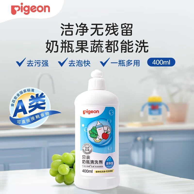贝亲植物性清洗剂玩具家用餐具水杯果蔬洗奶瓶清洁剂400mL