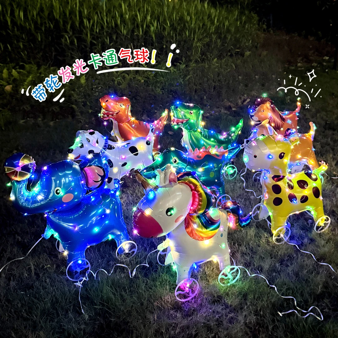 新款发光走路带轮动物立体气球儿童生日装饰派对场景布置摆摊礼品