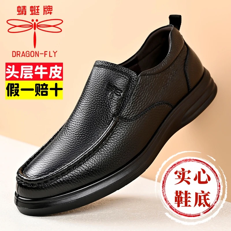 【头层牛皮】蜻蜓牌男士休闲皮鞋实心鞋底防滑耐磨中老年爸爸男棉鞋