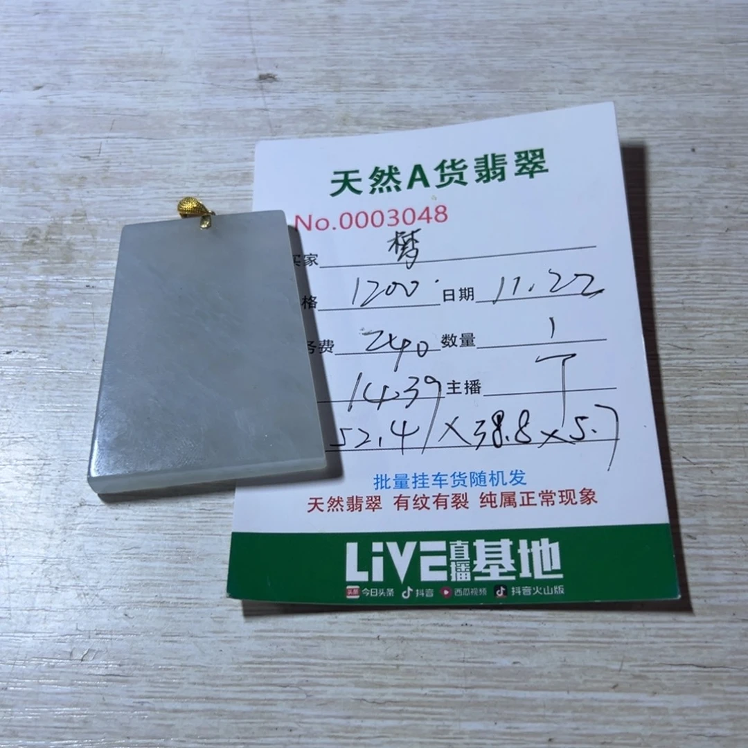 梦***！翡翠18K金镶嵌颈饰333333