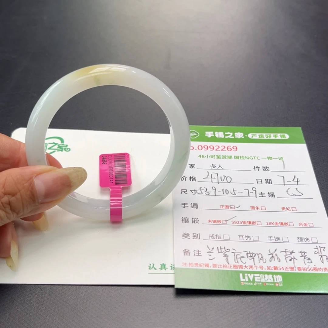 翡翠手镯未镶嵌多人
