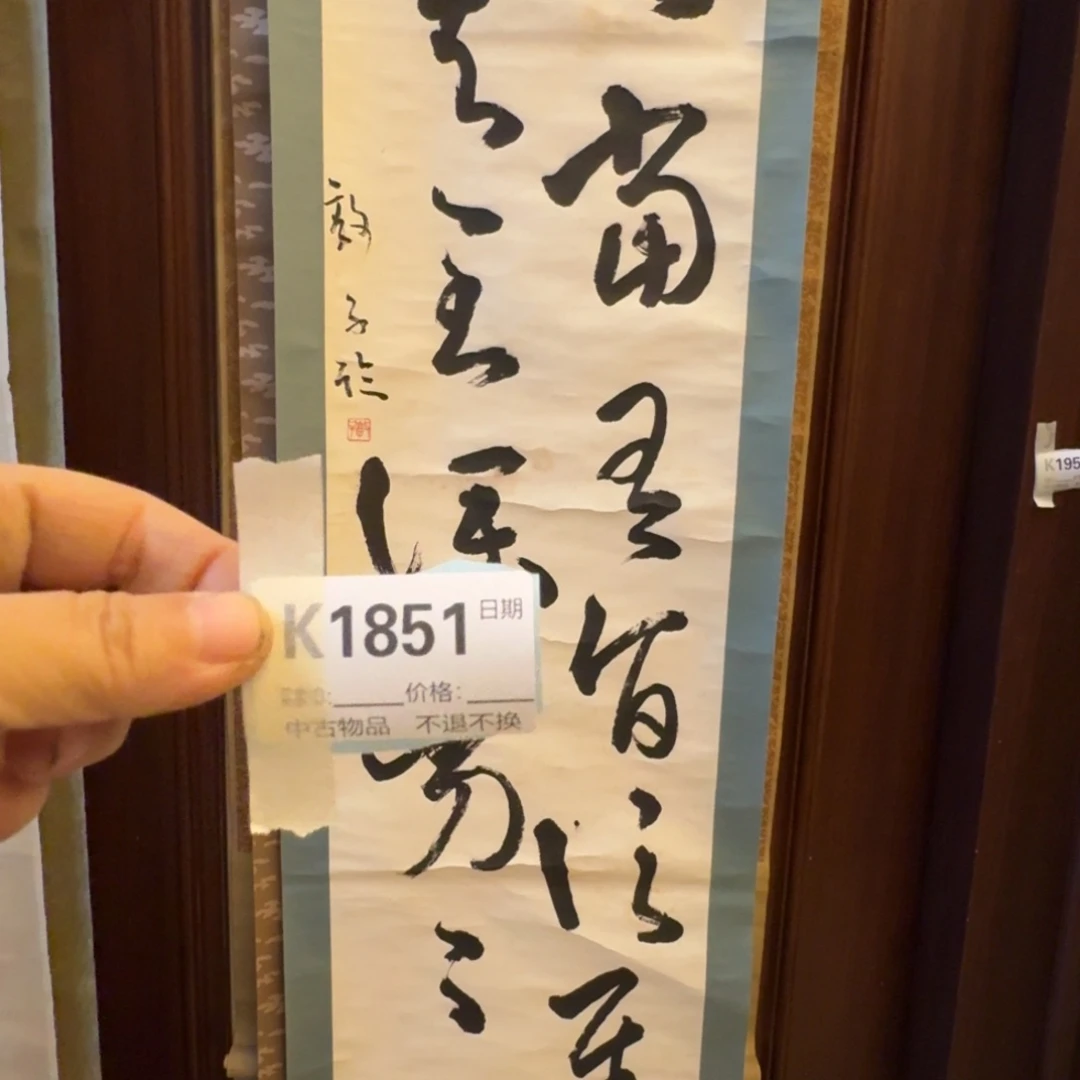 榴***源书法1851。