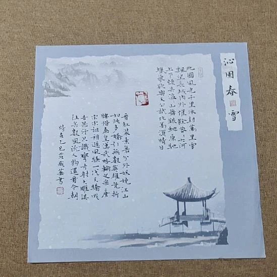 书法庄盛华书法作品