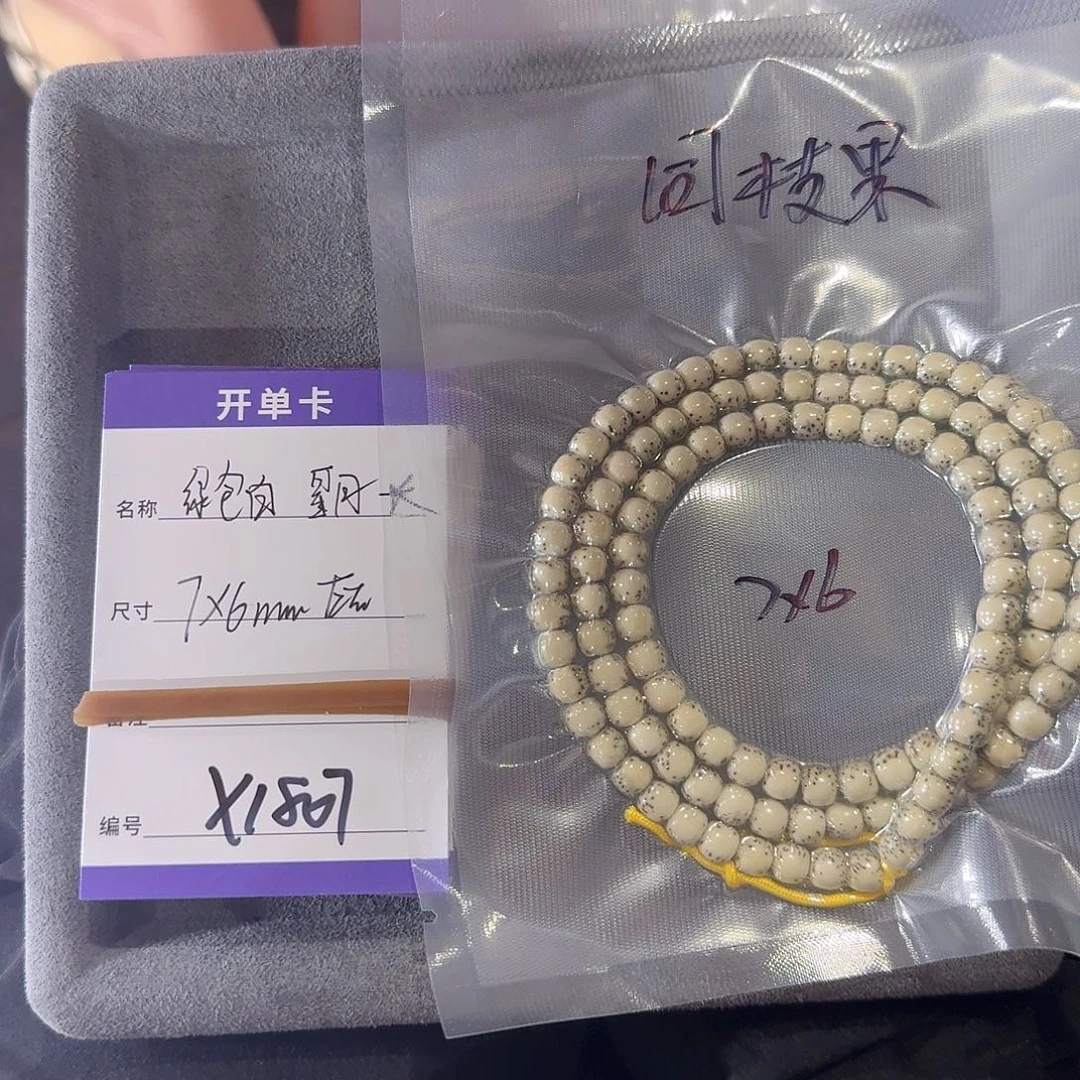 星月菩提吊坠x1807星月绿包白长串7*6mm左右