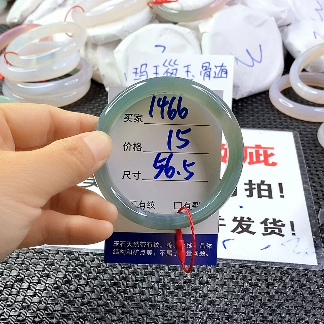 手镯玛瑙/玉髓未镶嵌1466