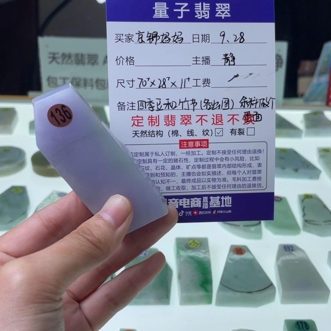 京***妈定制翡翠未镶嵌天然翡翠A货私人定制