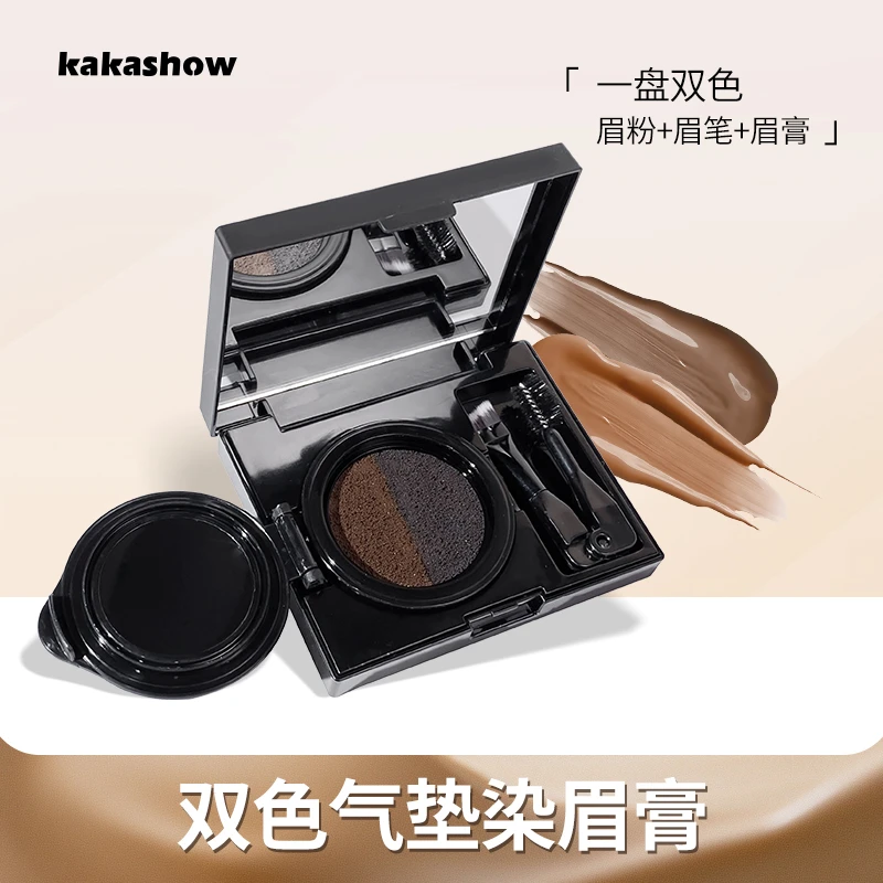 kakashow双色气垫染眉膏持久防汗雾感修饰不脱妆不脱色不晕染裸妆