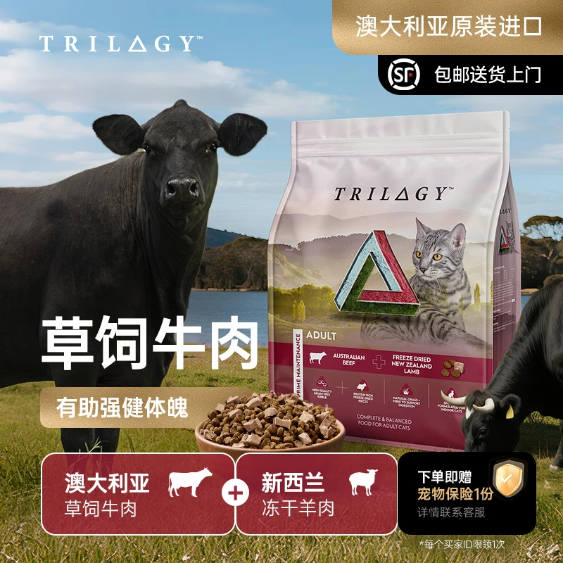 Trilogy奇境猫粮牛肉全价营养宠物食品成幼小猫发腮增肥大包装5KG