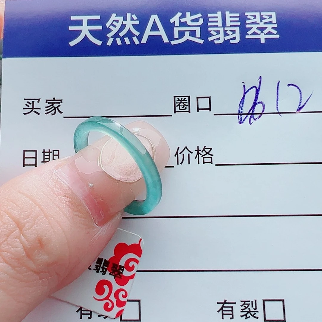 翡翠戒圈未镶嵌用****7戒圈