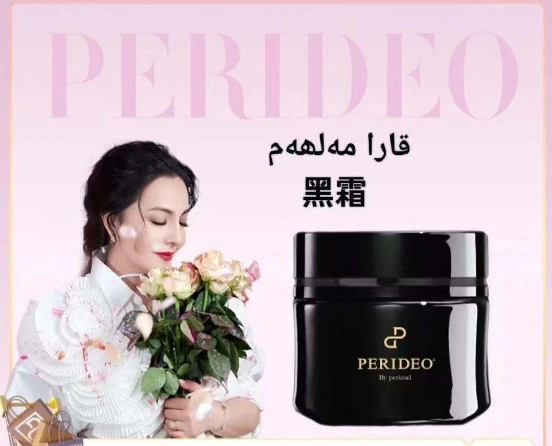 山茶花保湿滋润锁水精粹塑颜焕活养肤黑霜