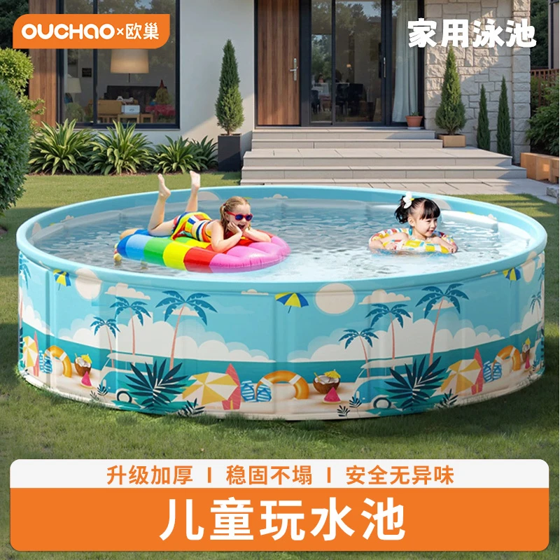 欧巢儿童家用免充气成人婴儿宝宝大型室外户外可折叠泳池降温神器