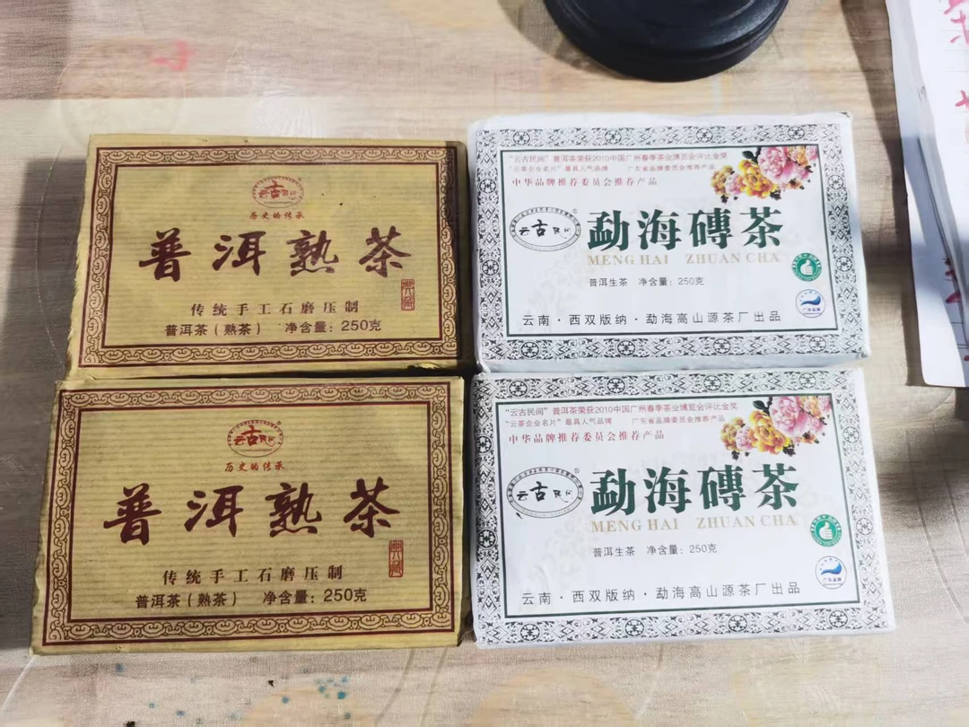 普洱熟茶砖2普洱生砖2