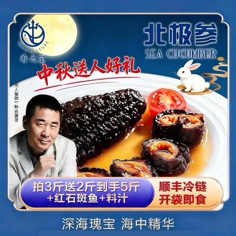 【拍3斤送2斤到手5斤】北极红参鲜食鲜蒸加拿大进口开袋即食天然参